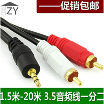 10% second headphone adapter 1 minute 2 Audio line conversion head 3 5mm Gongmouth pair with double lotus male plug