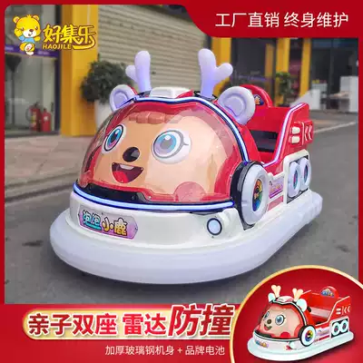Haojile bubble fawn bumper car Children's electric double mall outdoor square park amusement car equipment