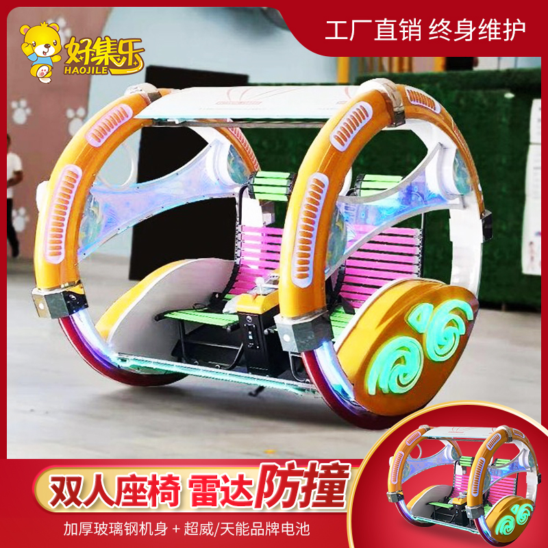 Haoji Lele Bar Car Happy Car Double Bumper Car Children's Electric Amusement Car Shopping Mall Plaza Amusement Equipment