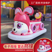 Haojile jumping rabbit New childrens electric bumper car double battery mall square stall amusement equipment