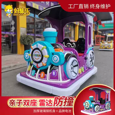 Good Jile train Toto with shed double bumper car Children electric mall scenic area outdoor square amusement equipment