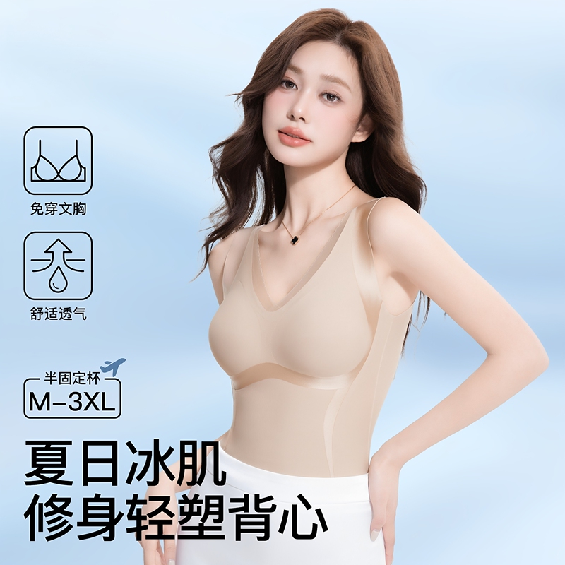 Ultra-Thin Cooling Shapewear with Chest Pads, Upper Body Bra-Free Shapewear, Breast-Retracting, Tight-Fitting Body Shaping Vest for Women, Summer
