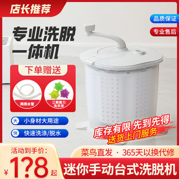 Washing clothes without electric hand-cranking washing machine
