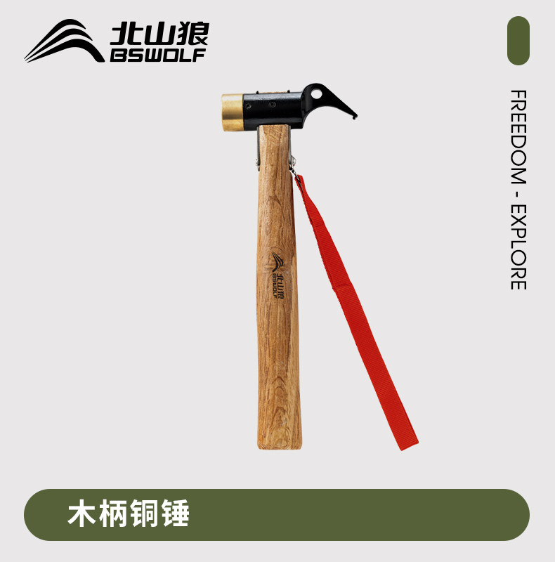 North Mountain Wolf multifunctional tent ground nail hammer outdoor hammer camping nail hammer pull nail puller tent hammer portable accessories