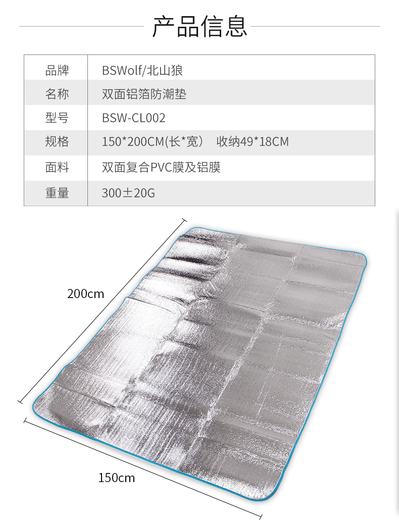 Beishan Wolf ngoài trời dày nhôm lá đôi độ ẩm Mat dã ngoại Mat Crawling Mat Cắm trại Lều Mat 200 * 150 - Thảm chống ẩm / Mat / Gối miếng xốp lót sàn