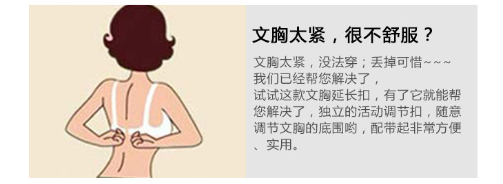 Fixation pour soutien-gorge - Ref 825596 Image 10