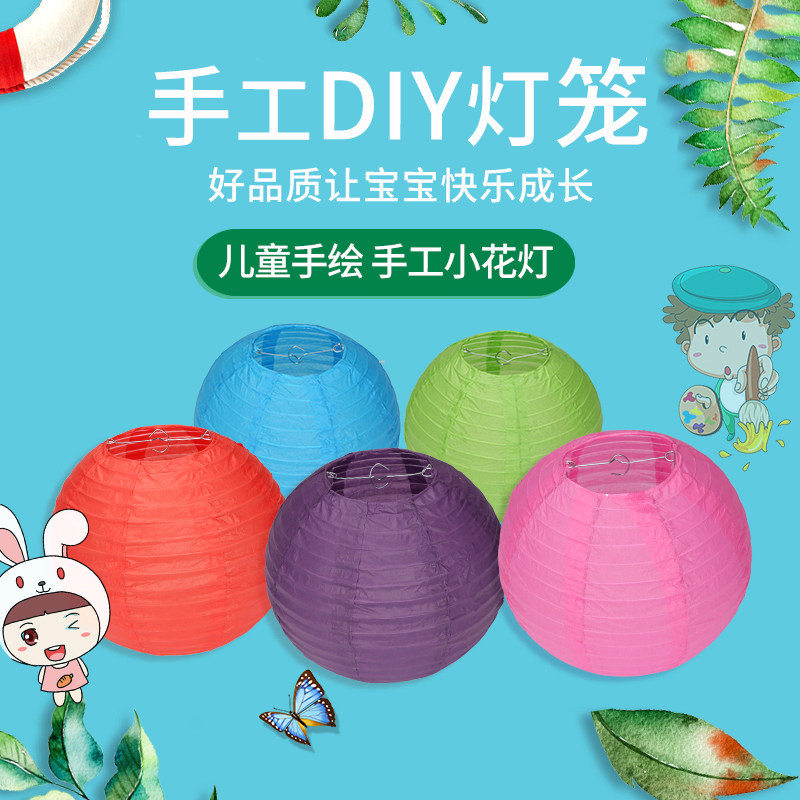 Spring Festival kindergarten diy lantern Homemade children's hand-painted handmade small lantern making material package portable lantern