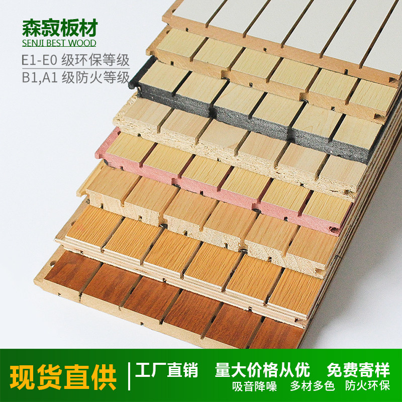 Wooden suction sound board Tao aluminum solid wood perforated plate Wall ceiling fireproof flame retardant ktv soundproof plate decorative plate material-Taobao