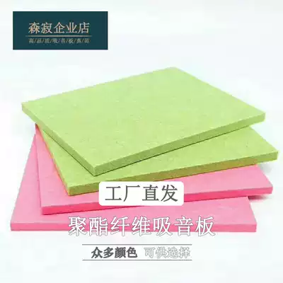 Polyester Fiber is sound-absorbing board fire retardant sound absorbing and insulating decorative materials environmental protection wall suspended ceiling sound-absorbing plate