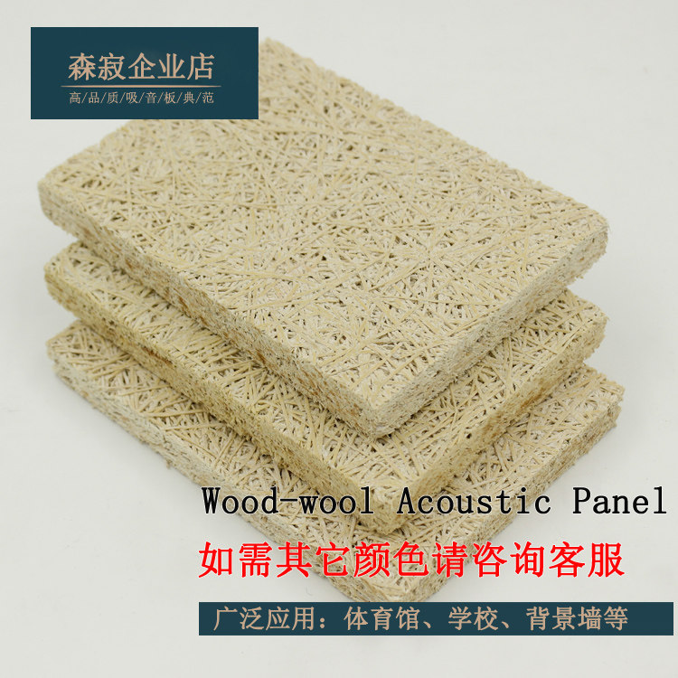 Wood wire sound-absorbing board Environmental protection flame retardant fireproof sound-absorbing sound insulation decorative materials Color wood wire board wall hanging ceiling