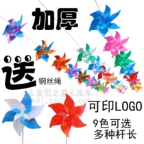 Windmill string thickened six leaves 9-color scenic spot inserted soil road guide scenic spot kindergarten decoration small windmill toys send steel wire