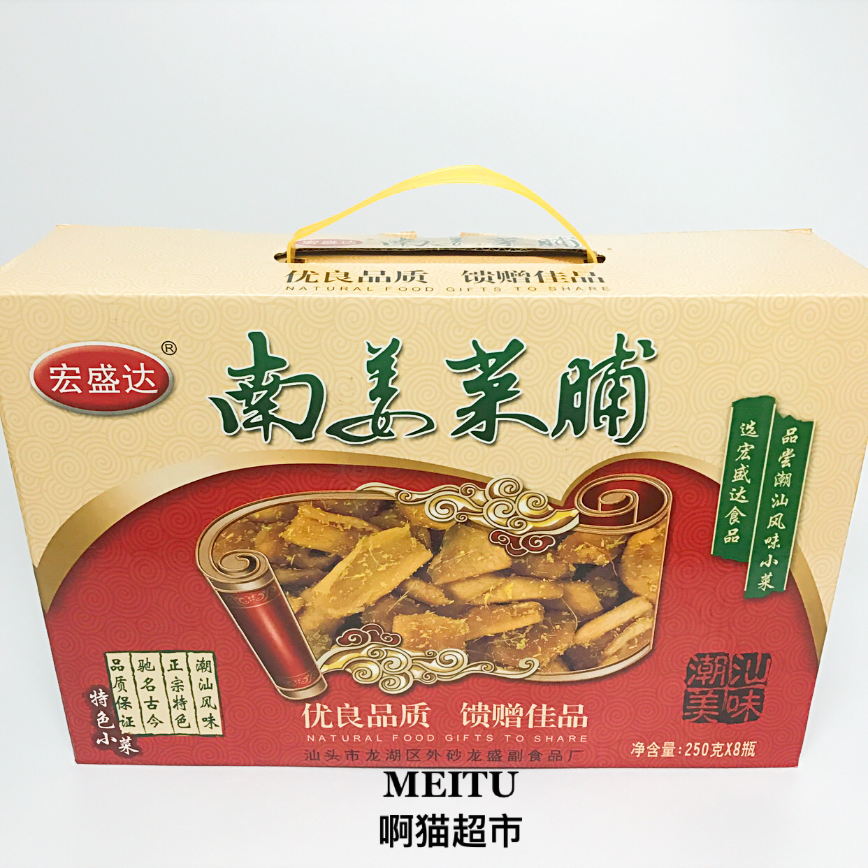 (whole box) Hongsheng Da Nang Ginger Vegetable 250g * 8 excellent quality gift Jiapong Luo Qianqian