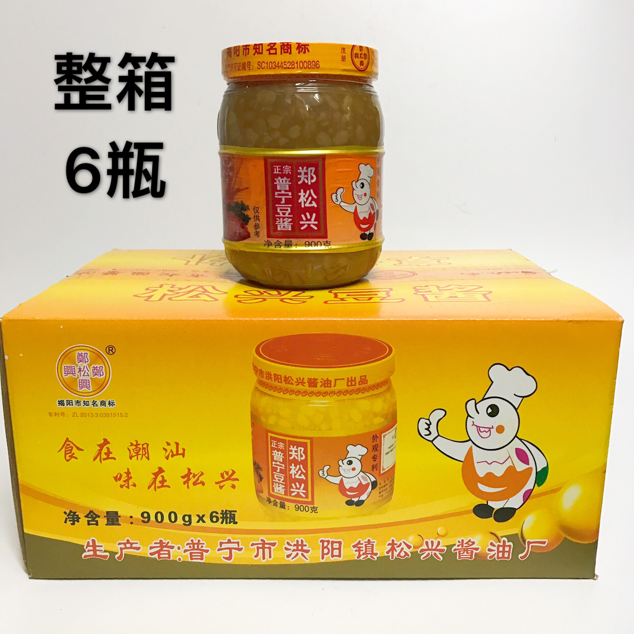 (a 24 bottles) Chao Shantt Material Zheng Songxing Puning Bean Sauce 900g*24 bottles of soybean sauce 4 pieces