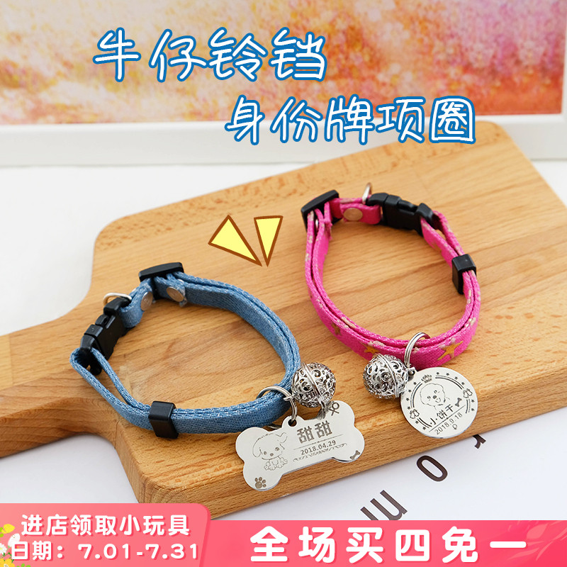 Dog card Custom identity card Cat Nameplate Hanging Nameplate Small Size Large Dog Pet Bell Cowboy Item Ring Laser Lettering