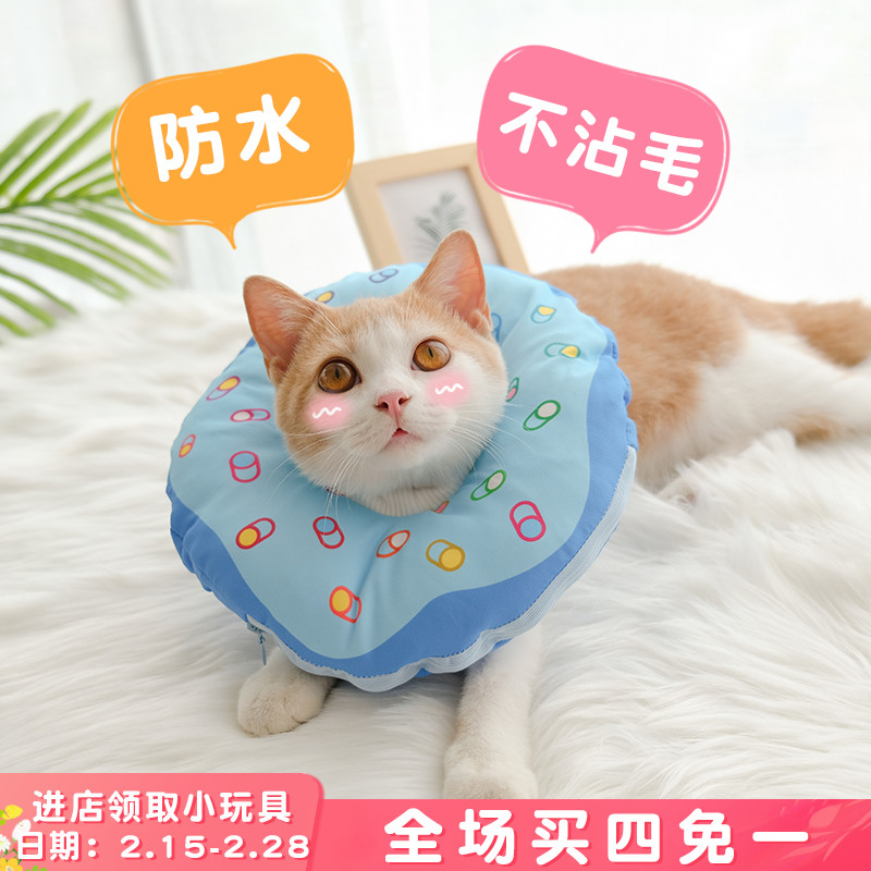 Elizabeth Circle can be torn apart for cat dog neckline cat headsets Anti-bite Anti-licking collar Ilisha White Circle Soft Shame Circle 