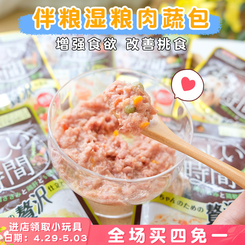 Dog Dog Tongdong Food Mixed Wet Food Low-fat Chicken Pot Rewards Snacks Nutritious Fresh Meat and Vegetable Bag