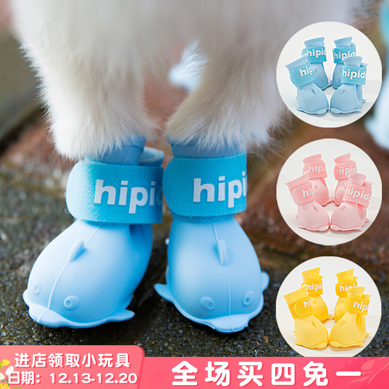 Cute cartoon dog rain boots waterproof anti-dirty four seasons universal small and medium-sized dogs four-legged pet anti-shoe cover rain boots