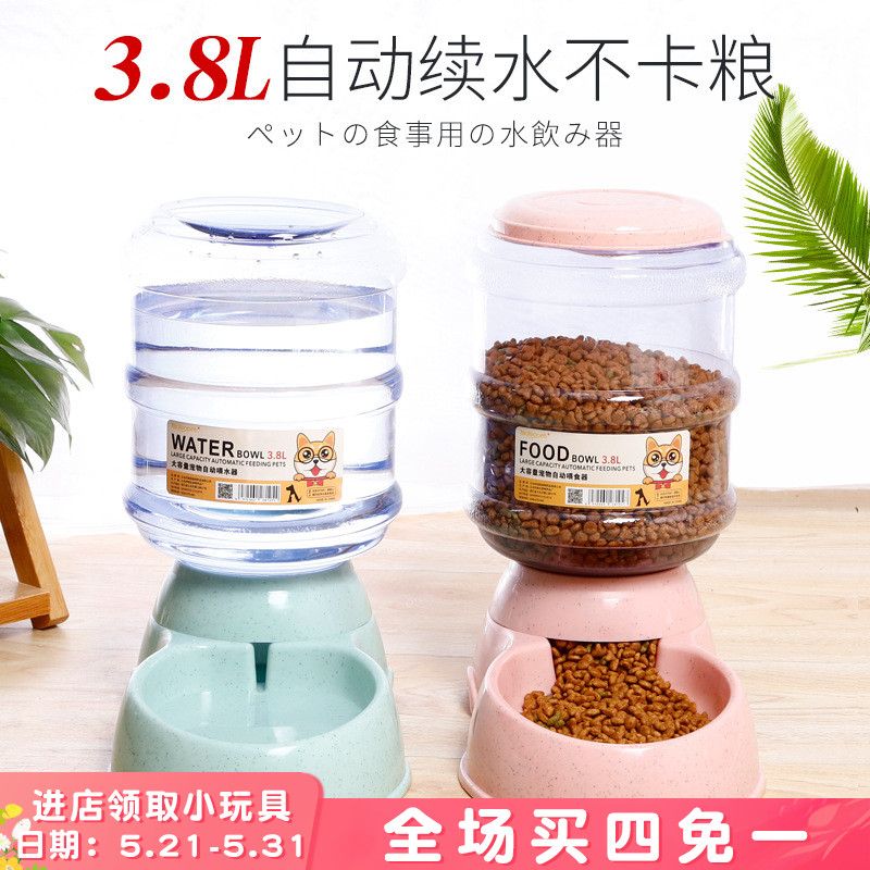 Large capacity Puppy food barrel Drinking water Drinking water dispenser Pets Automatic feeding machines Feed the water 3 8L Cat Bowls Dog Basin