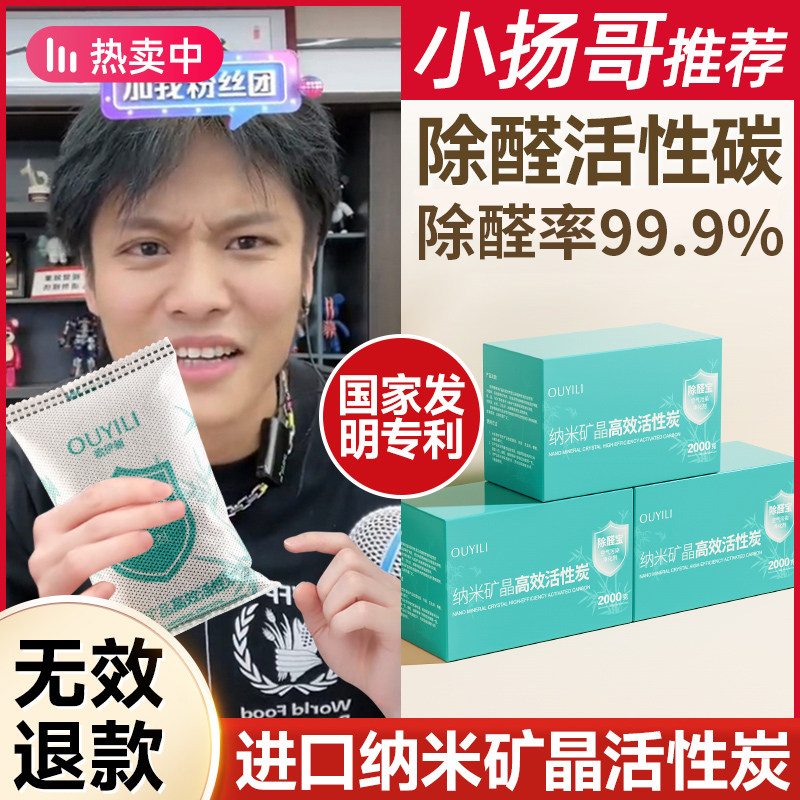 Active carbon ladle in addition to formaldehyde Smell New House Bamboo Charcoal Bag Home Furnishing Suction Formaldehyde Scavenger New Car To Taste Carbon Bag-Taobao