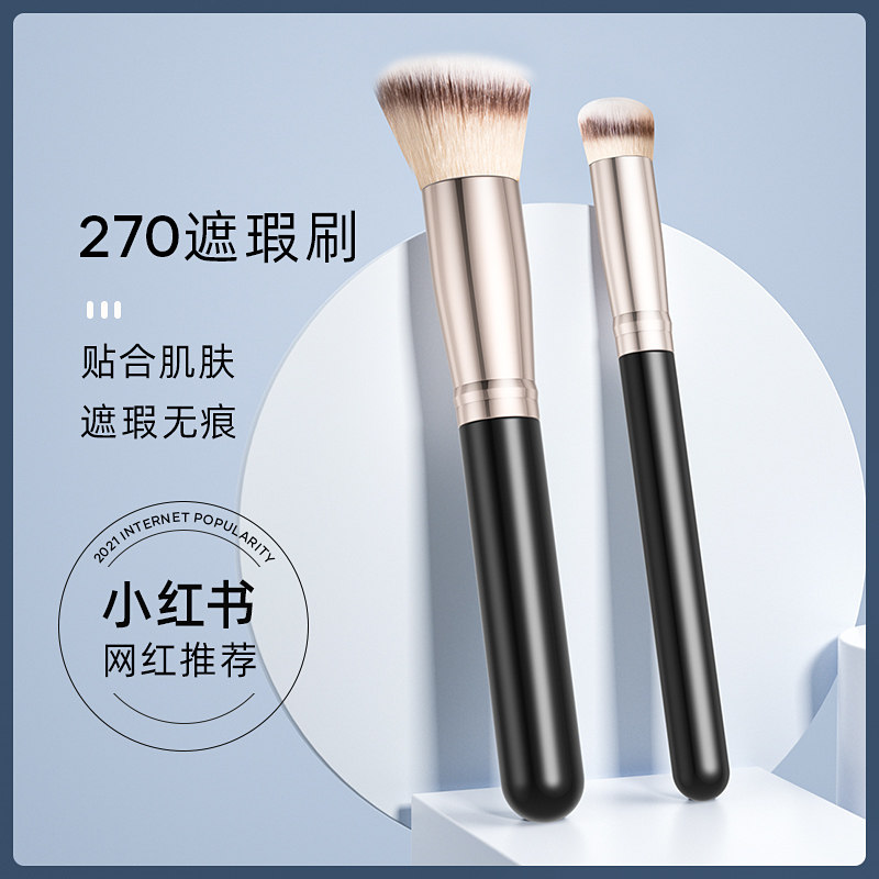 Li Jiasai recommended 270 concealer brush round head without brush marks 170 foundation brush do not eat powder makeup brush set loose powder brush