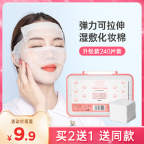 Li Jia Saitai's wet make-up cotton tablets can stretch the thin pure cotton towel to cover the face for the cool skin lock water and save water mask paper