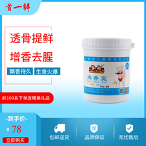 First Fresh Meat Fragrant Treasure of Bone Thickening Agent High Temperature Resistant to Fishy Concentrated Back To Taste Powder for Barbecue Commercial Fire Blasting