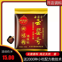 Cloud Poppy Chiseed Essence seed powder fragrant fresh and strong to fishy back to taste powder hot pot spicy hot broth head made of red oil commercial