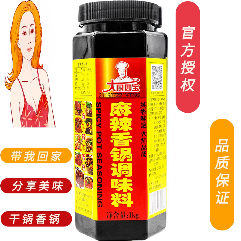 Chef Four Treasures Spicy Fragrant Pot Thick Fragrant Haidilao Hot Pot Dry Pot Spicy Hot Pot 1000g High Temperature Resistant Seasoning