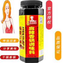 Great Chef Four Treasure Spicy Aromas of Intense Aroma Undersea Scoop Hot Pot dry pot Spicy Hot 1000 Gram High Temperature Resistant Seasonings