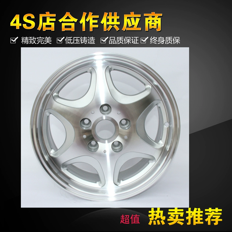 Áp dụng cho bánh xe hợp kim nhôm 15 inch Great Wall sail Bell Dongfeng Fengling Ling chi bánh xe trung tâm vành thép vành chuông - Rim