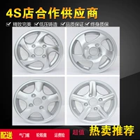 Áp dụng cho bánh xe hợp kim nhôm 13 inch Chery QQ Chery EQ qq308 mâm xe ô tô giá rẻ