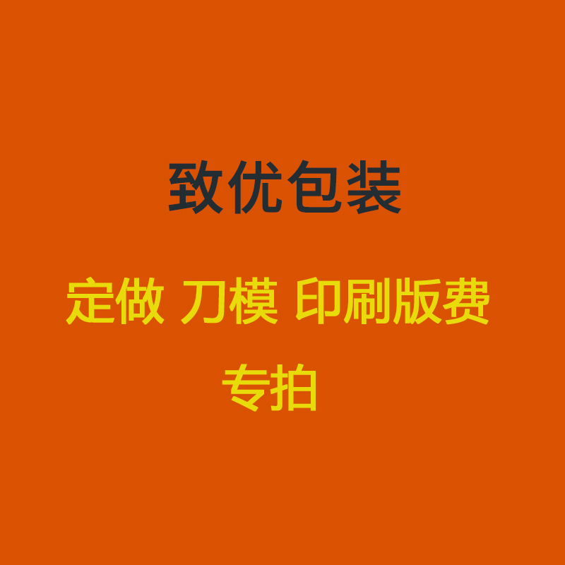 Zhiyou packaging flat carton carton packaging custom printing special shooting