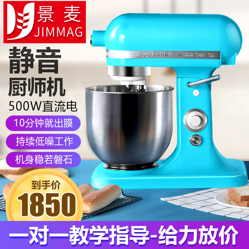 JIMMAG Silent Multi-functional Chef Machine Home Small Automatic and Face-faced Mouth for Commercial Use
