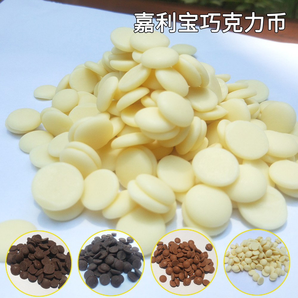 Imported Belgian Callebaut chocolate beans coin West Point decoration baking star chocolate raw materials sandblasting raw materials
