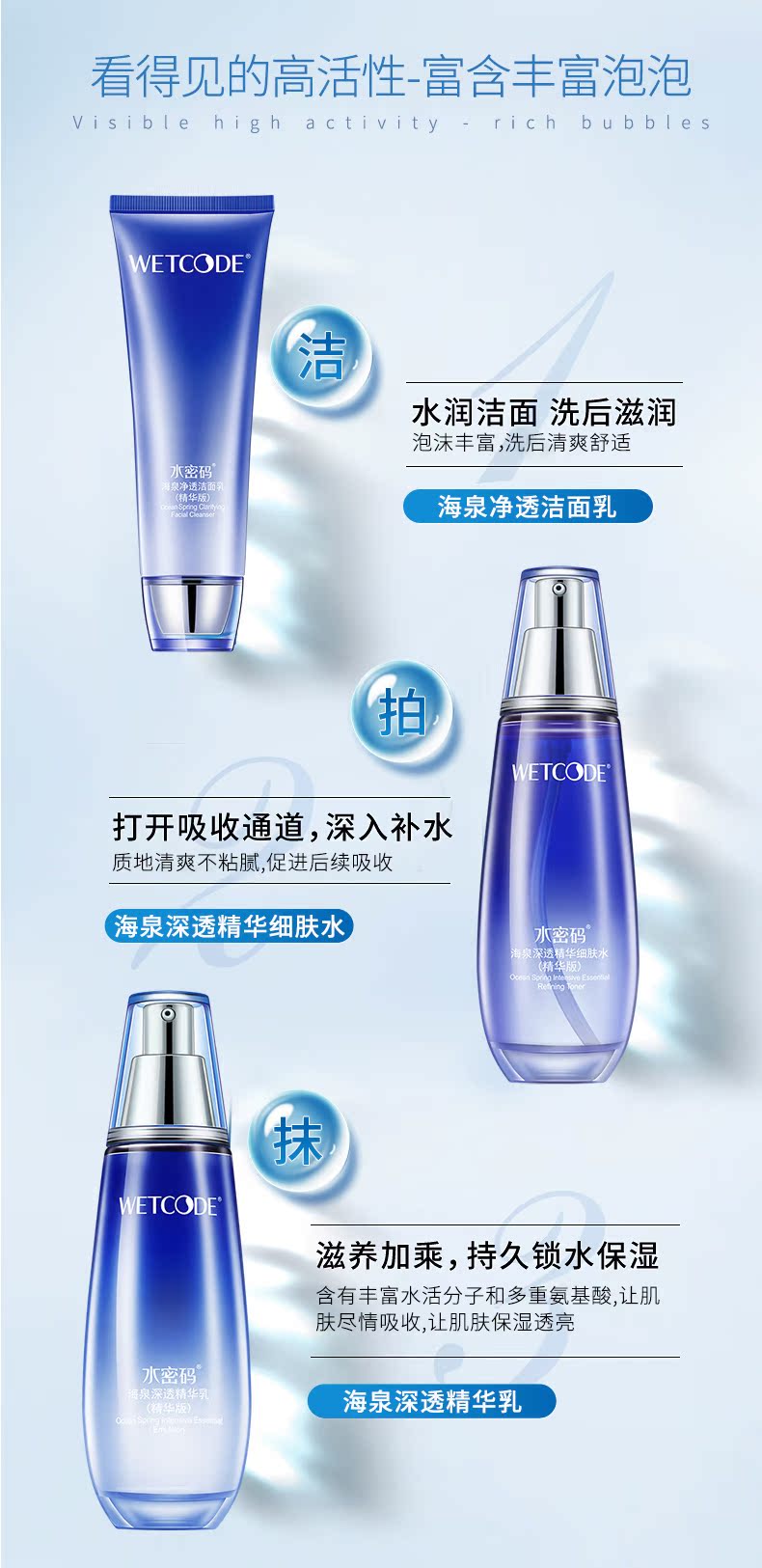 揭秘水密码护肤品套装精华水乳液补水保湿化妆品怎么样?使用起来有效果吗