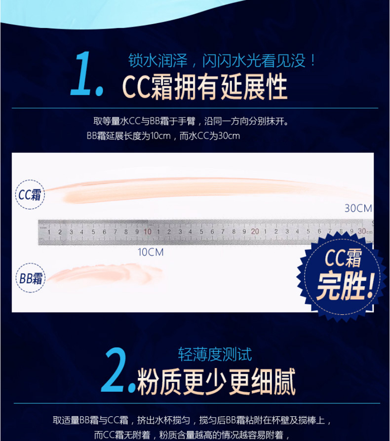 水漾轻盈CC霜.jp4.jpg