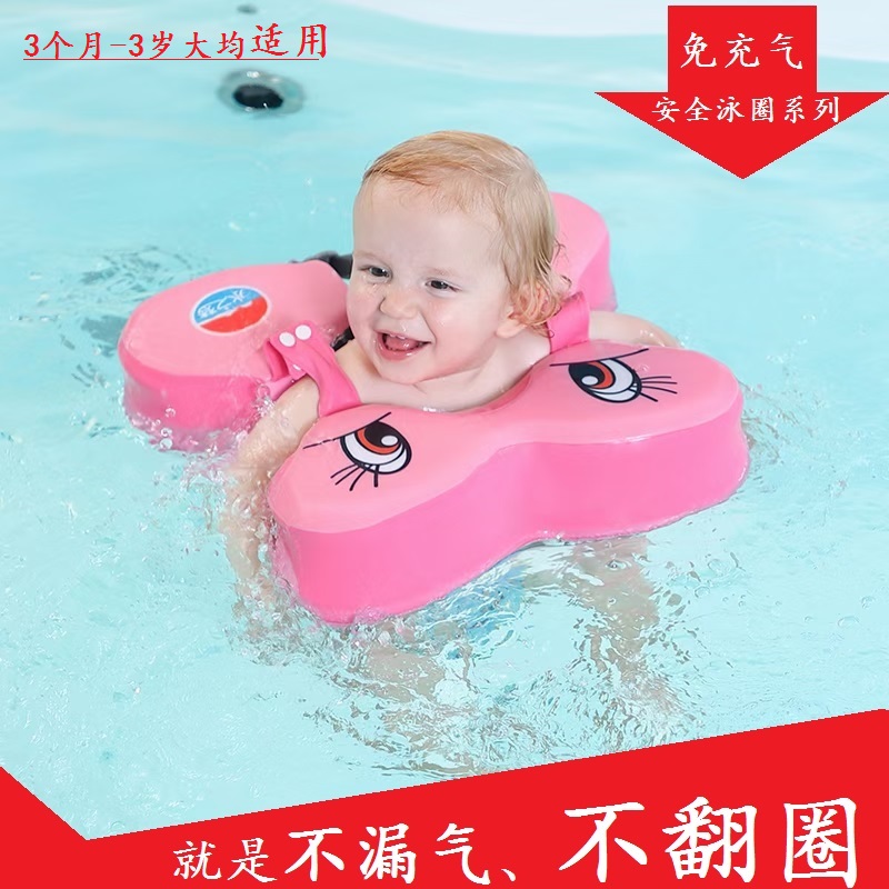 Non-inflatable baby swimming ring TOEFL cartoon UU circle 0-3 year old child anti-side turning male and female underarm ring-Taobao