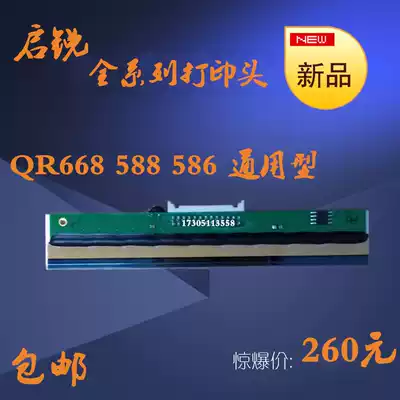 Qirui QR668588668B 586 original nozzle piece nut gold porcelain nozzle brand new