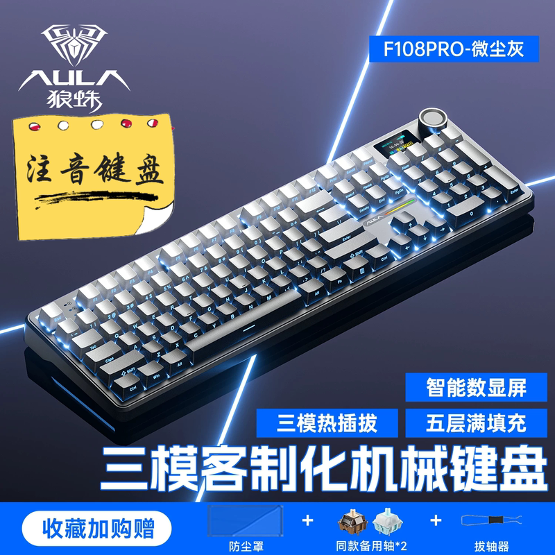 Aula Wolf Spider F108 Pro Traditional Chinese Pinyin Wired/Wireless 2.4G/Bluetooth Three-Mode Mechanical Keyboard Customization