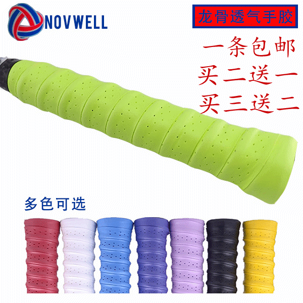 Nower Badminton Racket Keel Hand Glue Suction Sweat With Adhesive Film Stiletto Perforated Non-slip And Breathable One Article