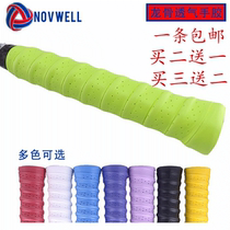 Nowell badminton racket keel hand glue sweat belt adhesive film perforated non-slip breathable one