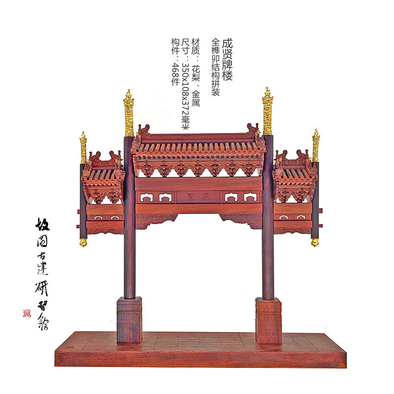 Chinese ancient architecture handmade diy tenon and mortise building blocks assembled Guozijian archway bucket arch teaching aids educational model gift