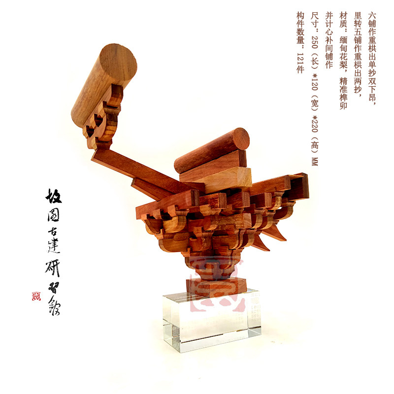 Ancient Song-style bucket arch six shop tween Burmese flower accurate restoration of mortise and tenon wooden assembled children's educational model toy