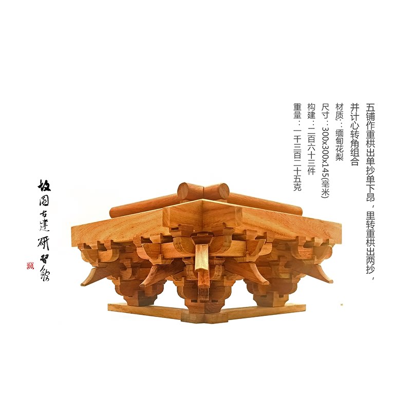 Song Style Bucket Arch manual parquet tenon and mortise Wood Structure Model Five Paved Corner corner plus Set Puzzle Toy Teaching Aids