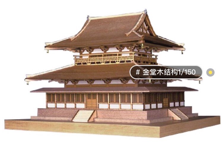 Japanese hand-assembled WoodyJOE mortise and tenon, wooden structure, Faluji Jintang model, art and craft gifts, decorations