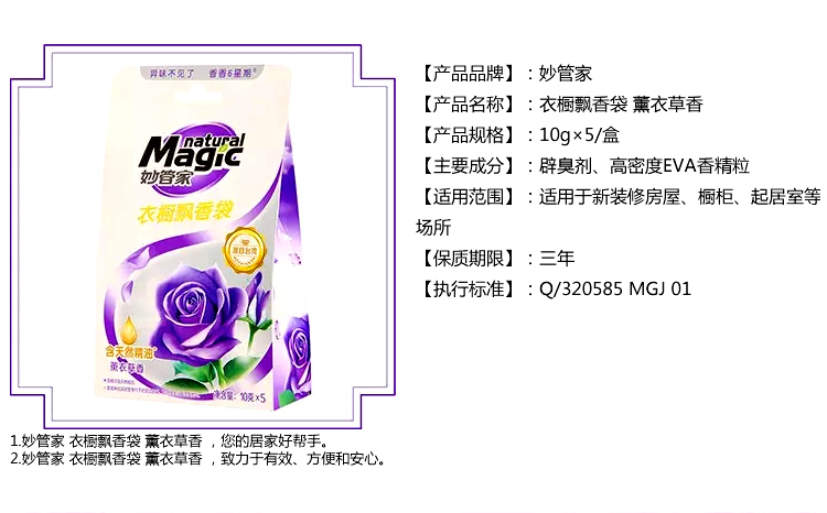 健爽白110g牙膏+牙刷男女生妙管家10g*5衣柜香袋120g固态香剂毛巾