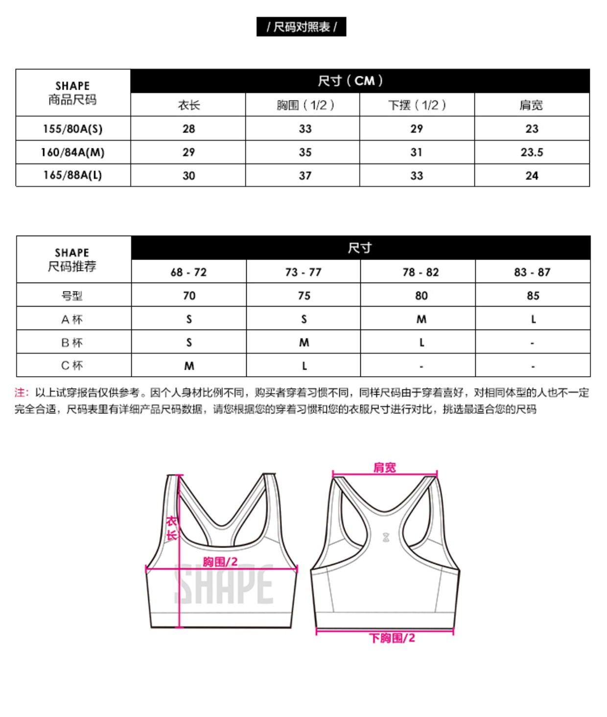 趁 sớm SHAPE logo màu đen và trắng thể thao chạy corset phụ nữ thể thao chống sốc áo ngực tập thể dục