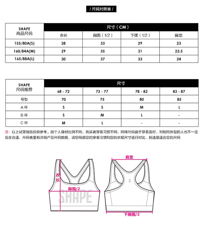 趁 sớm SHAPE logo màu đen và trắng thể thao chạy corset phụ nữ thể thao chống sốc bra thể thao
