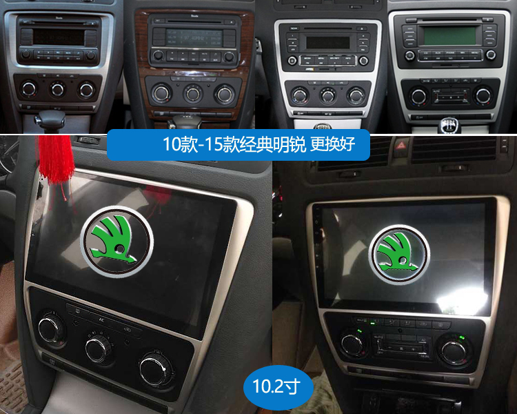 Skoda tốc độ Mingrui mới và cũ Emperor Hoàng đế hoang dã sắc sảo Jing Jing sắc sảo Jing Rui Android điều hướng màn hình lớn một máy - GPS Navigator và các bộ phận thiết bị ô tô xe máy