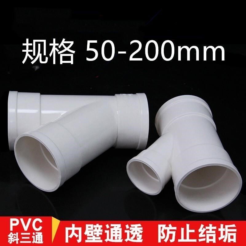 sPVC skew sewer drain pipe fittings tee 45 degrees isodiameted 25 25 50 75110160 75110160 20